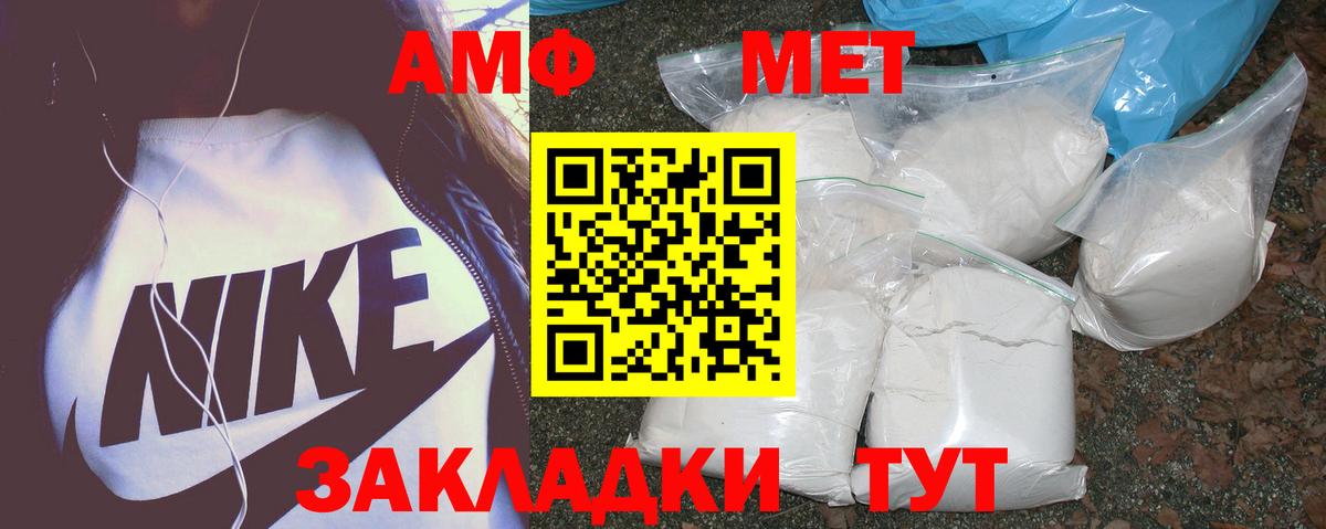 Дмитров  АМФЕТАМИН 97%  Вход с VPN 
