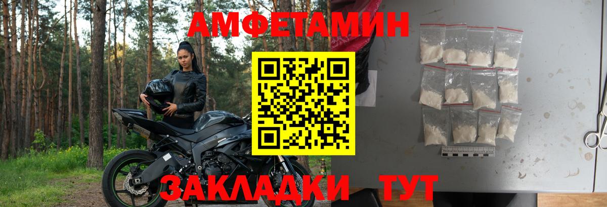 АМФ Розовый Дмитров