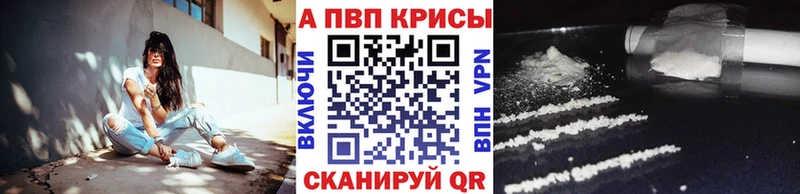 A-PVP Crystall  закладки  Дмитров 