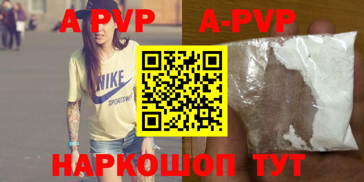 Alpha PVP крисы CK  Alpha-PVP  как найти закладки  Дмитров  A-PVP кристаллы 