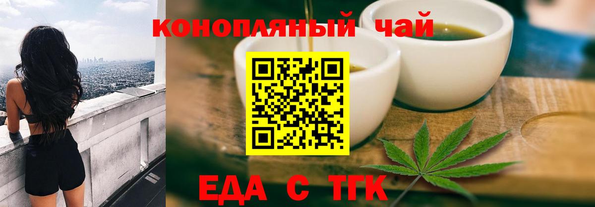 Печенье с ТГК конопля  Дмитров 