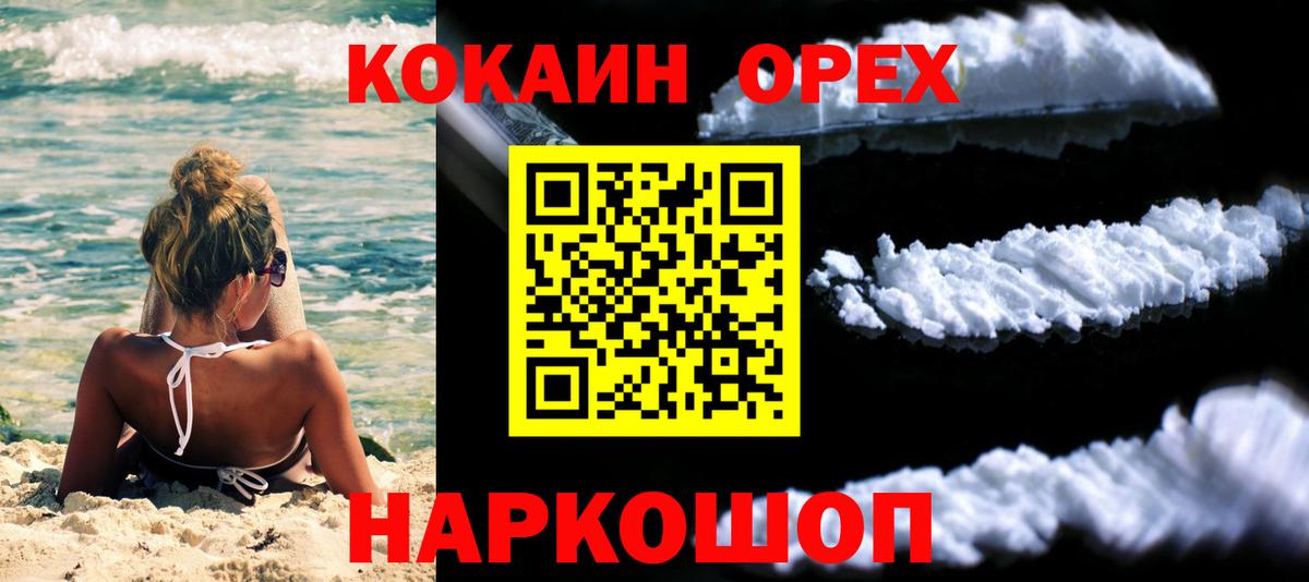 КОКАИН Боливия Дмитров