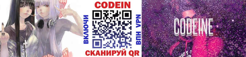 kraken   Дмитров  Кодеин напиток Lean (лин) 
