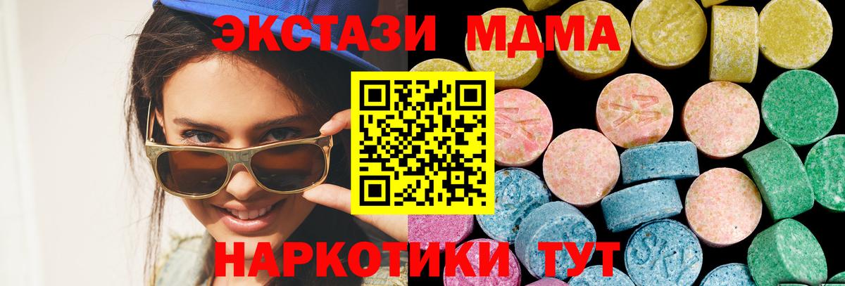 ЭКСТАЗИ  Вход с VPN  Дмитров  Экстази MDMA  Ecstasy Cube 