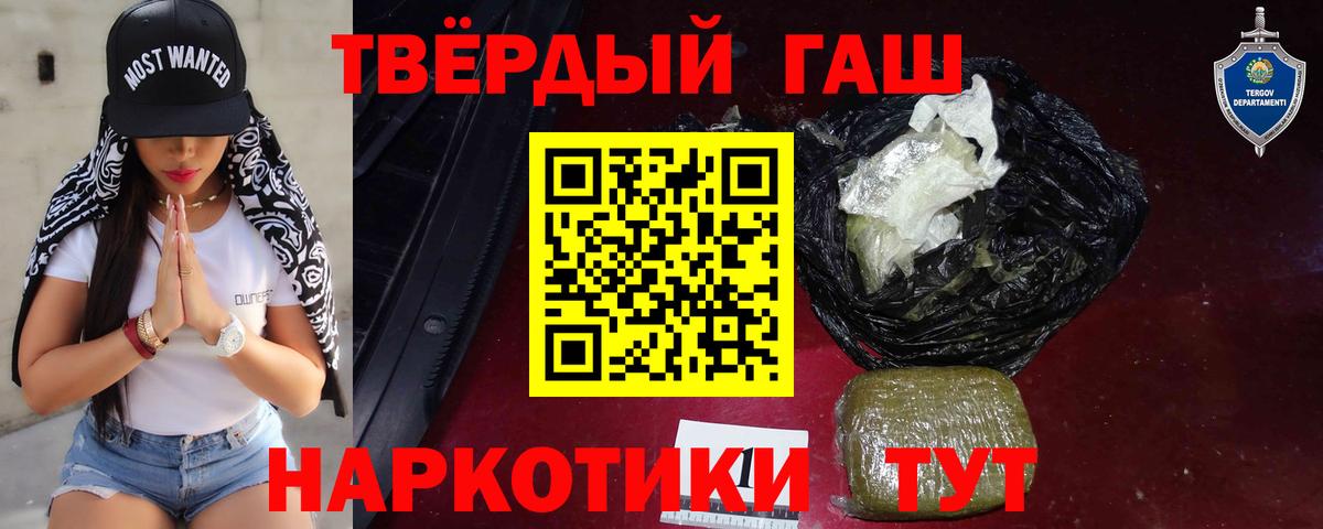 Гашиш ice o lator  Вход с VPN  Дмитров  ГАШИШ гарик 