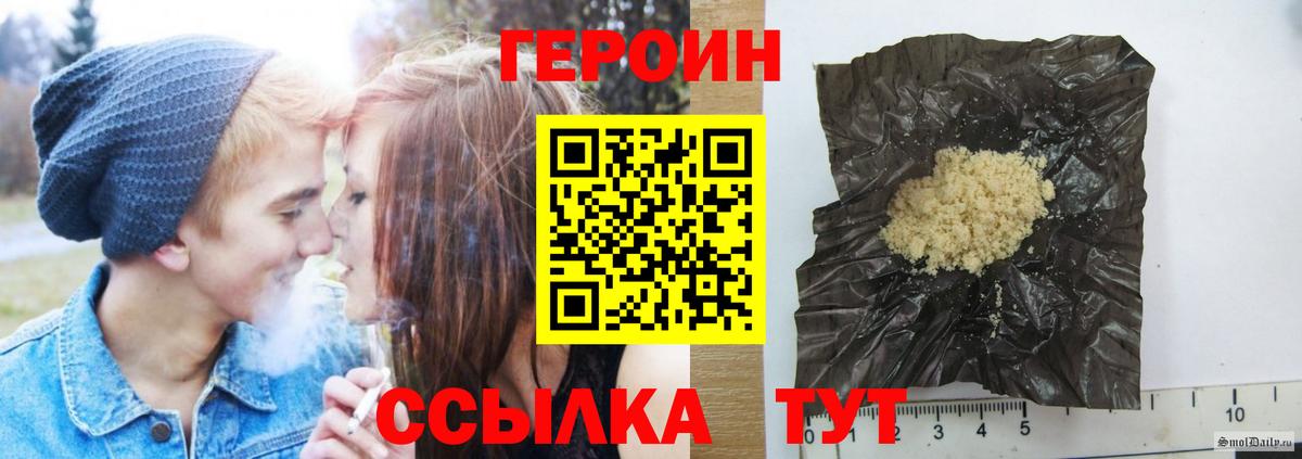 Героин хмурый Дмитров