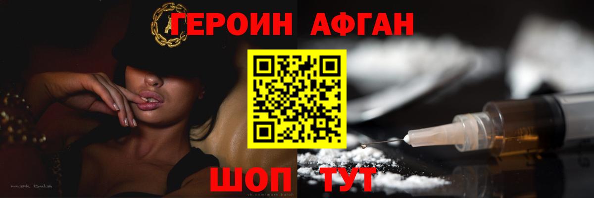 Дмитров  Героин  Вход с VPN  Героин Heroin 