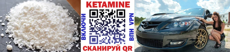 Кетамин ketamine Дмитров