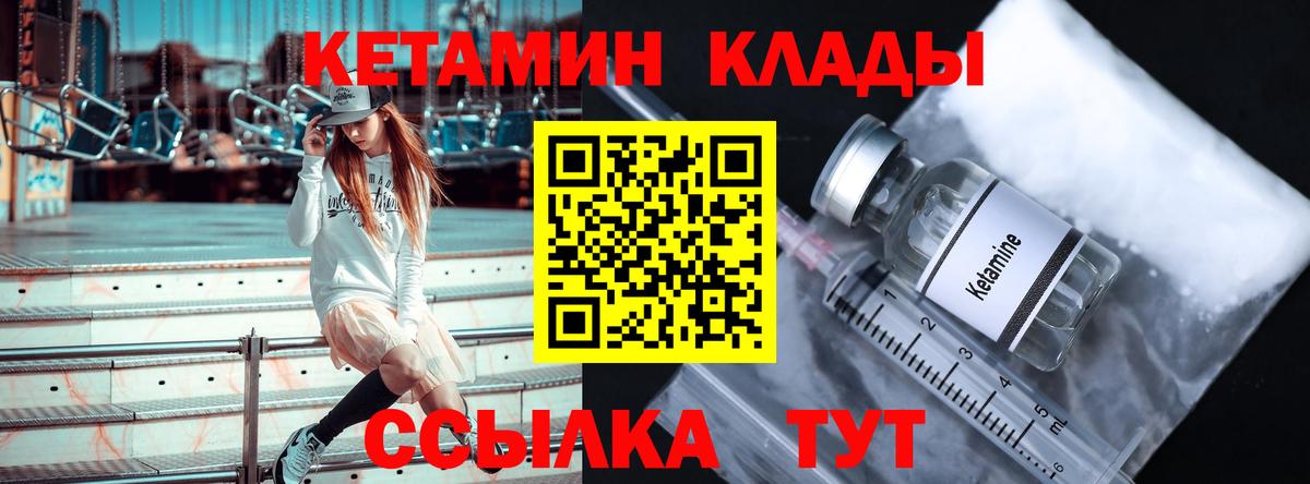 Дмитров  Кетамин ketamine  КЕТАМИН ketamine  Вход с VPN 