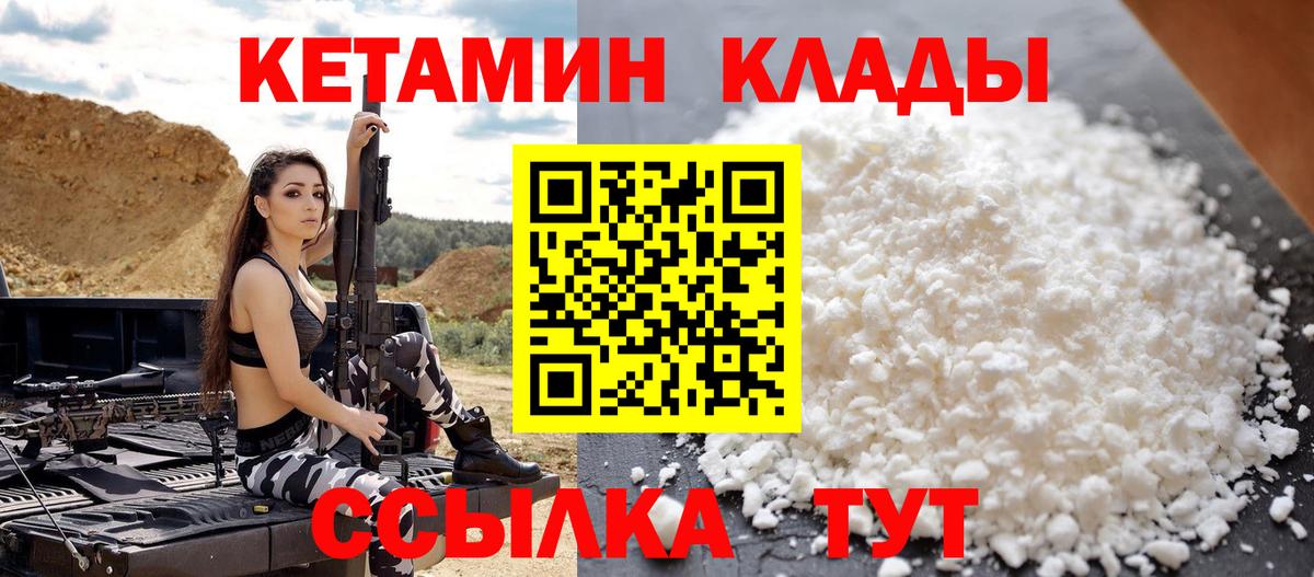 КЕТАМИН VHQ Дмитров