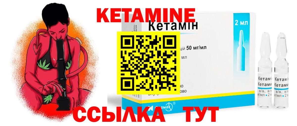 КЕТАМИН VHQ  Дмитров 