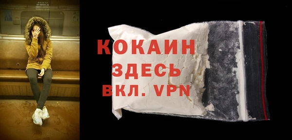COCAINE Горно-Алтайск
