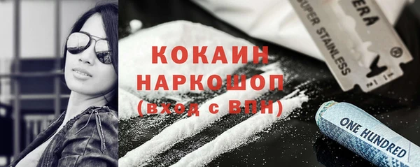 COCAINE Горно-Алтайск