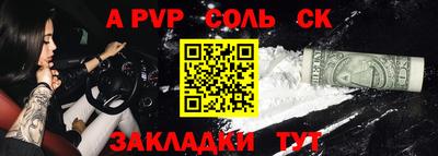 эйфоретик Волгодонск