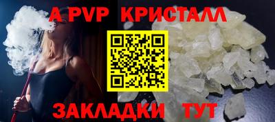 эйфоретик Волгодонск