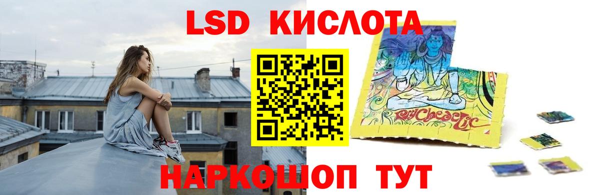 ЛСД экстази кислота  Лсд 25 экстази ecstasy  Дмитров  Вход с VPN 