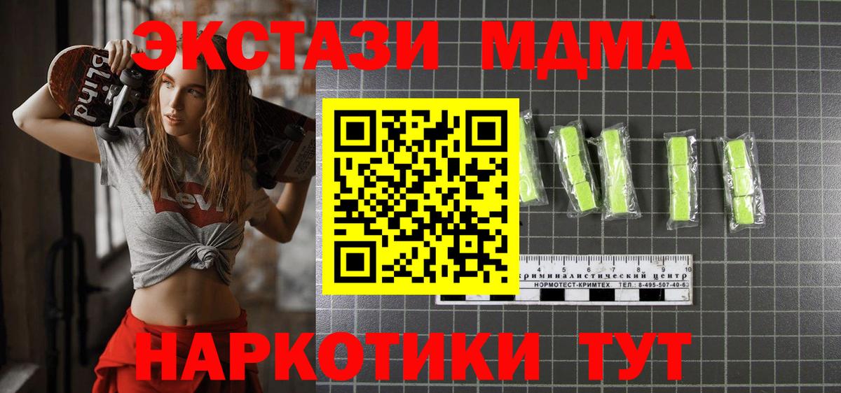 Дмитров  MDMA кристаллы  MDMA  МДМА кристаллы  Вход с VPN 