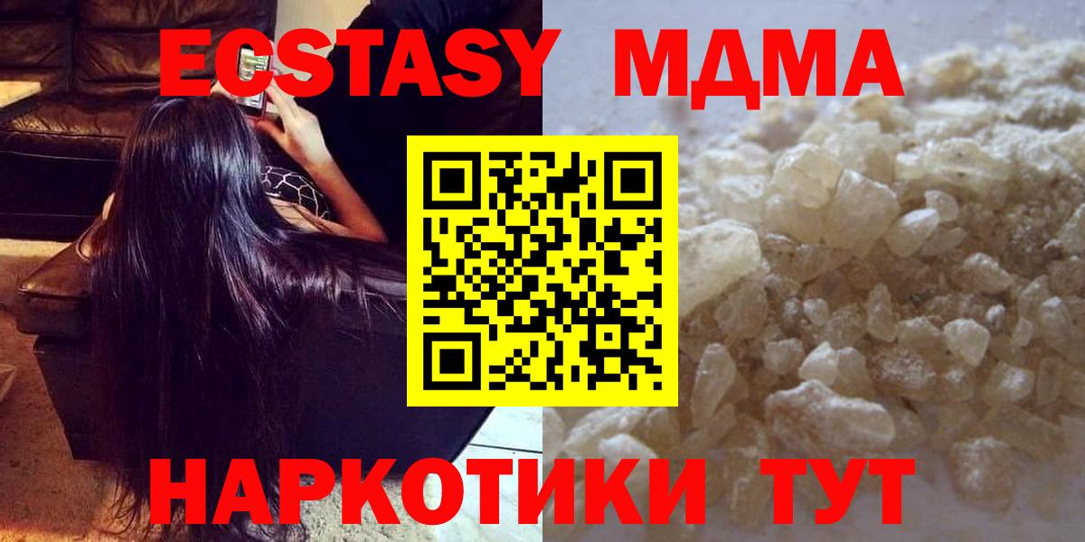 MDMA молли Дмитров