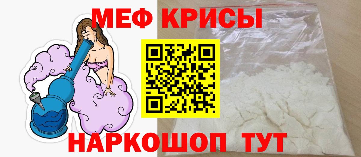 МЕФ VHQ  Мефедрон  Дмитров  Меф 