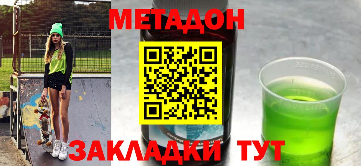 Метадон белоснежный Дмитров