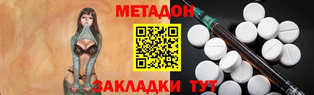 МЕТАДОН мёд  Метадон мёд  OMG вход  Вход с VPN  Дмитров 