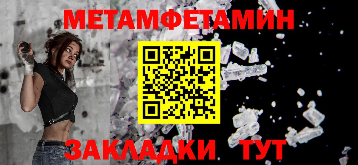 Дмитров  Первитин мет  Вход с VPN 