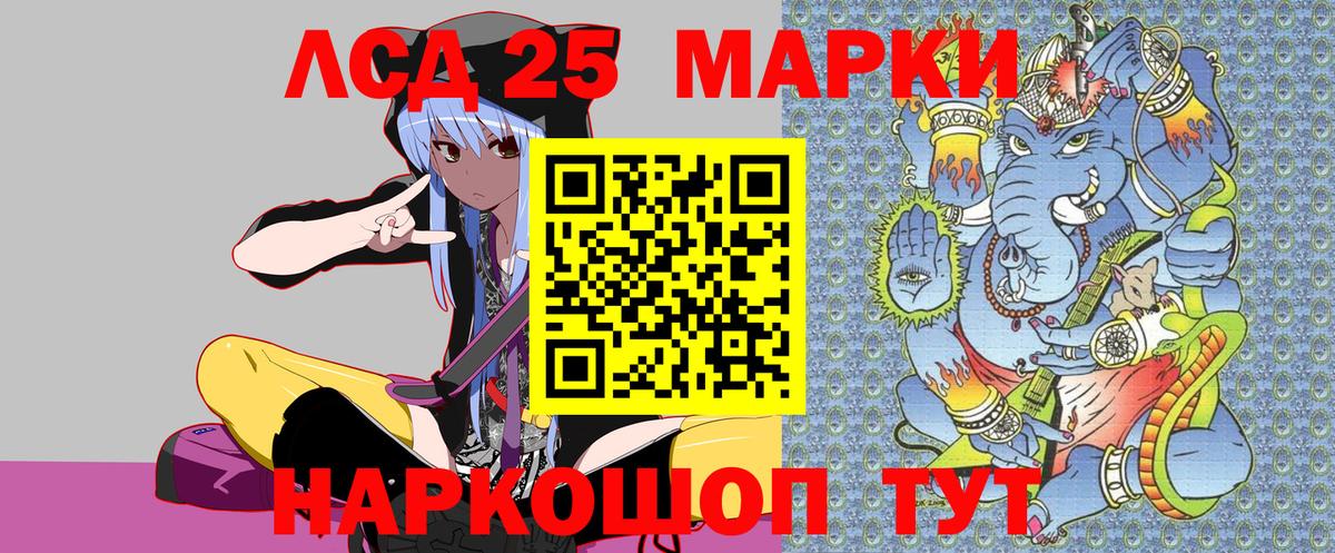 Марки 25I-NBOMe 1,8мг Дмитров