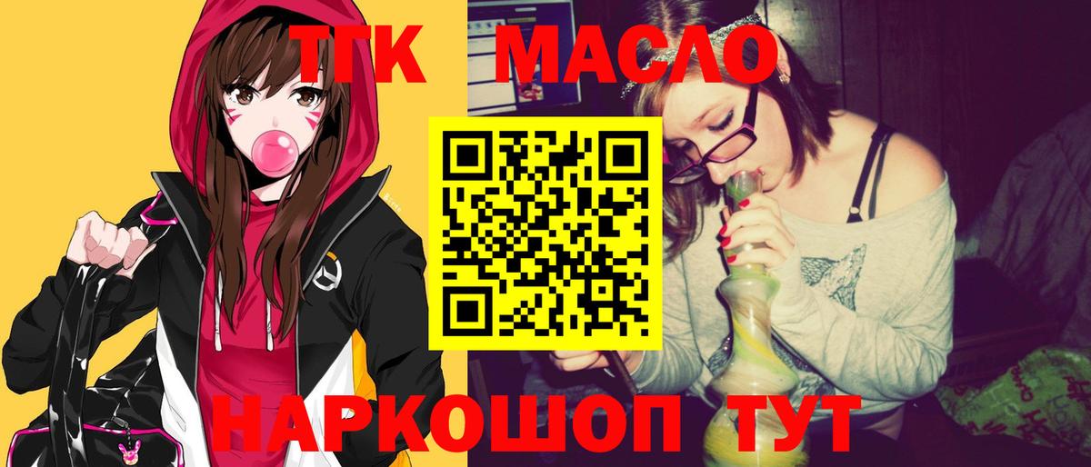 Дистиллят ТГК гашишное масло Дмитров