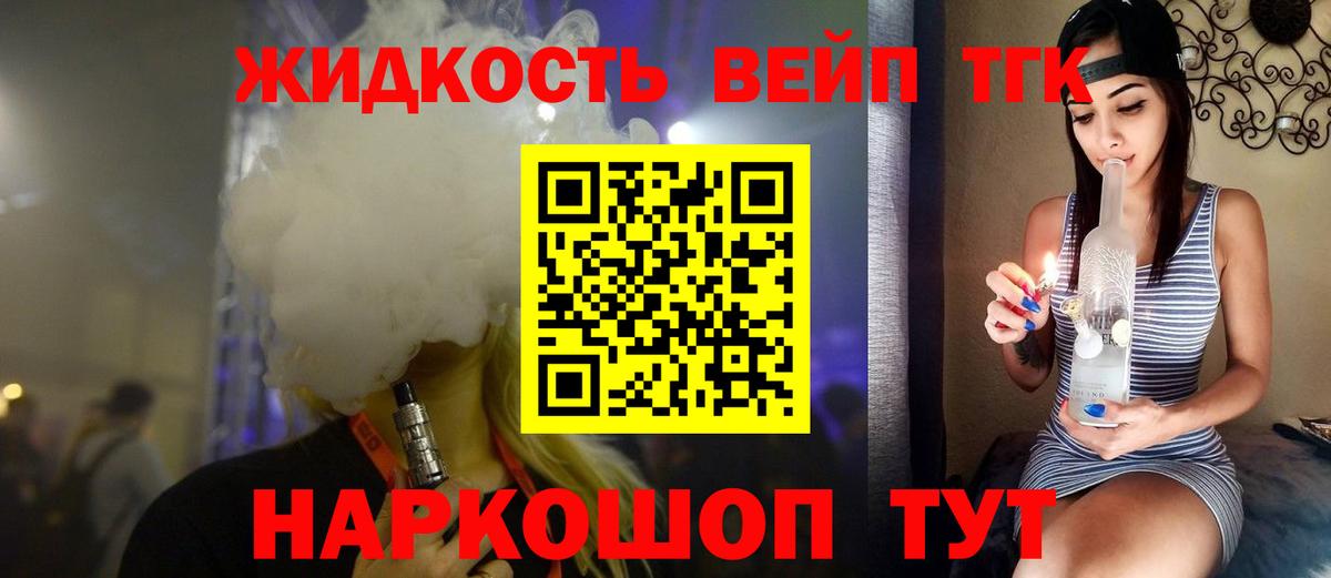 ТГК концентрат Дмитров